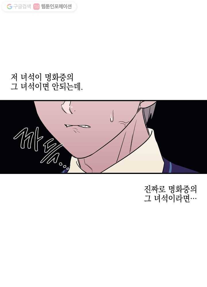 나비인간 4화 78