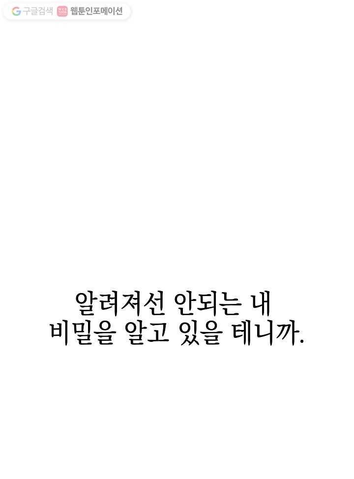 나비인간 4화 79