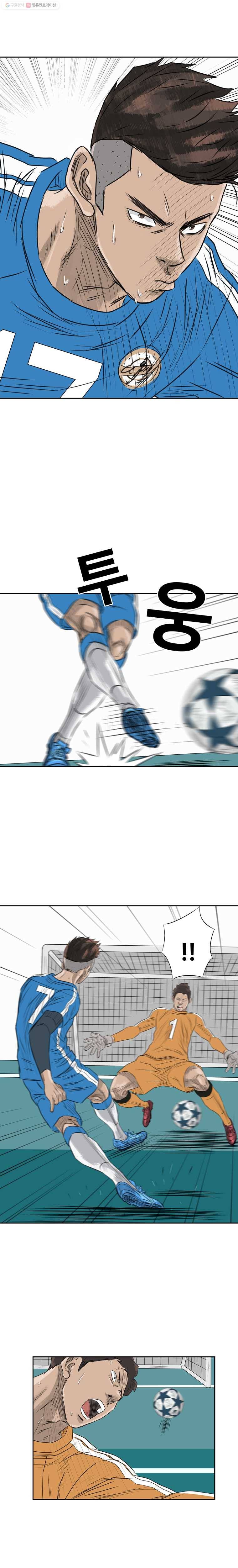 학교대표 2부 13화 2