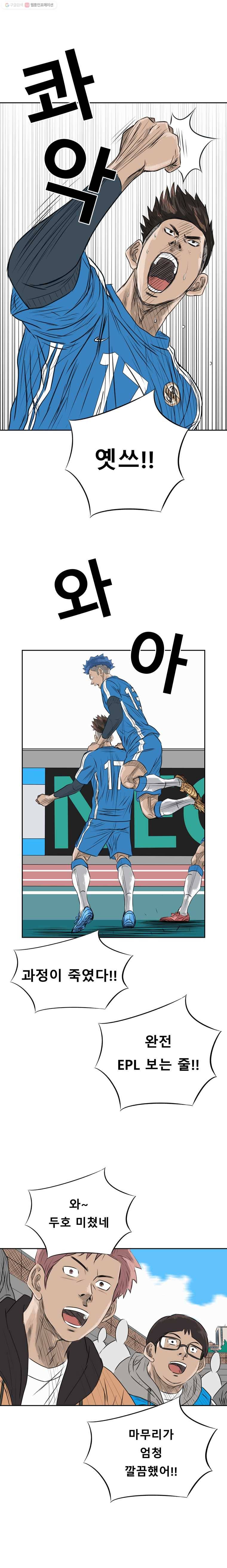 학교대표 2부 13화 4