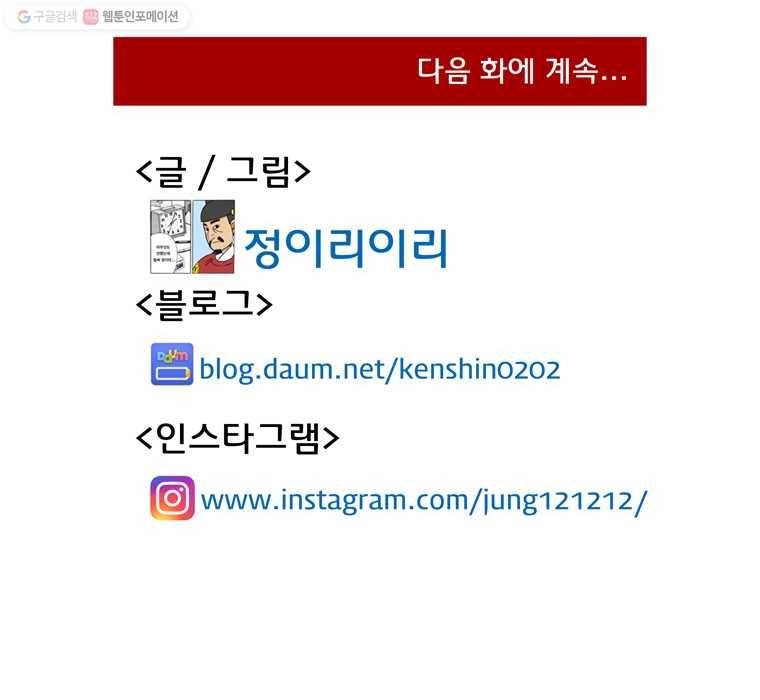 왕 그리고 황제 101화_혼란 8