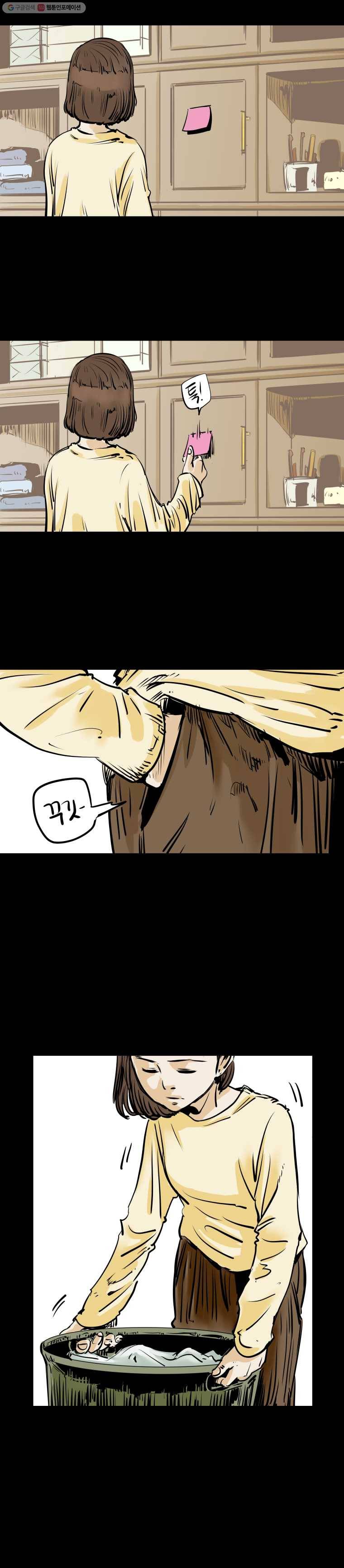 신성한, 이혼 2화. 나락에서 (2) 2