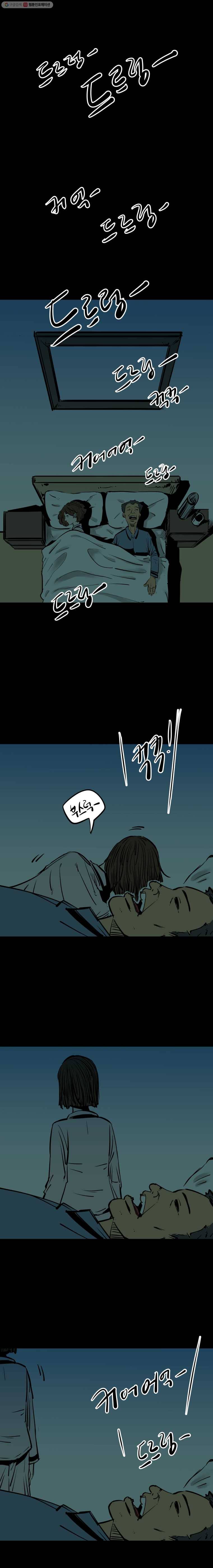 신성한, 이혼 2화. 나락에서 (2) 22