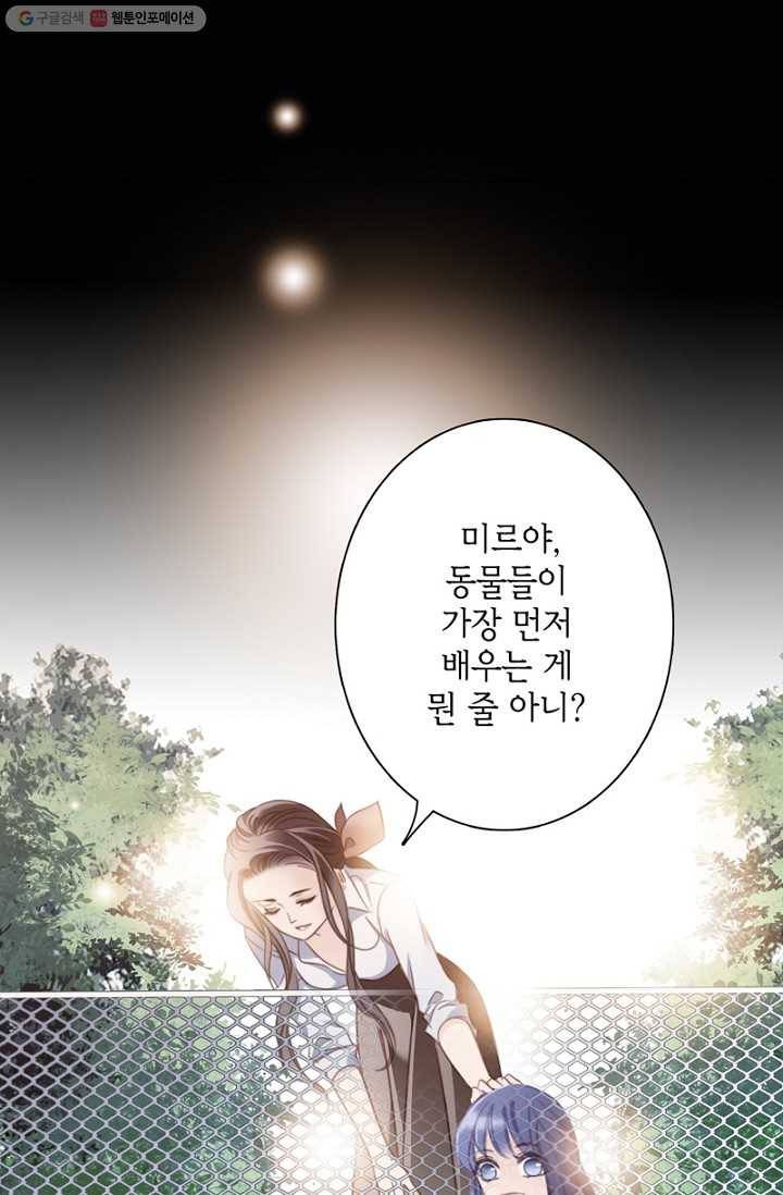 숨겨진 세계 5화 1