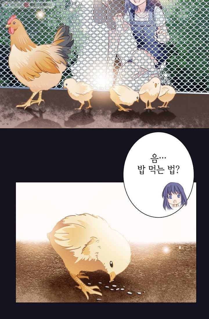 숨겨진 세계 5화 2