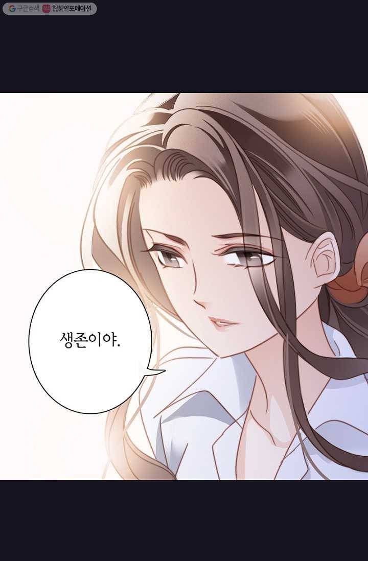 숨겨진 세계 5화 3