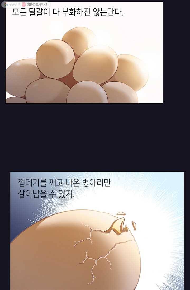 숨겨진 세계 5화 4