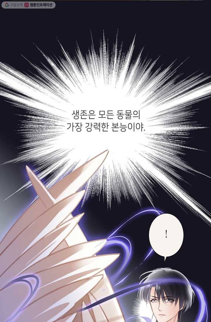 숨겨진 세계 5화 5