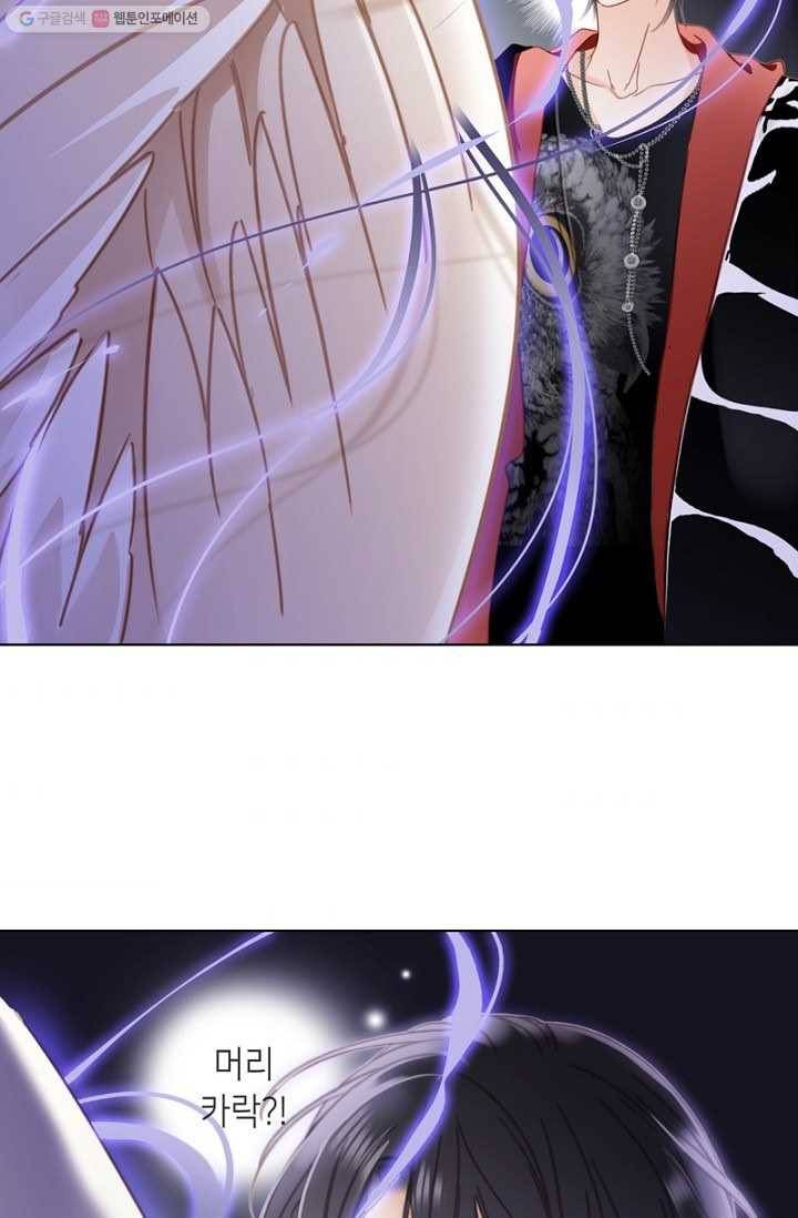 숨겨진 세계 5화 6