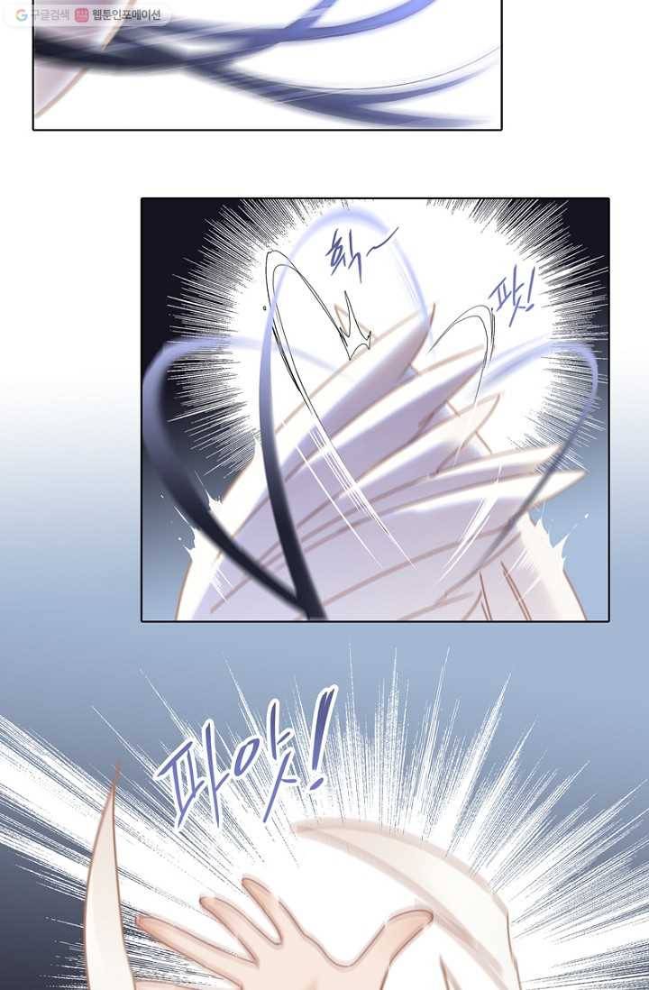 숨겨진 세계 5화 9