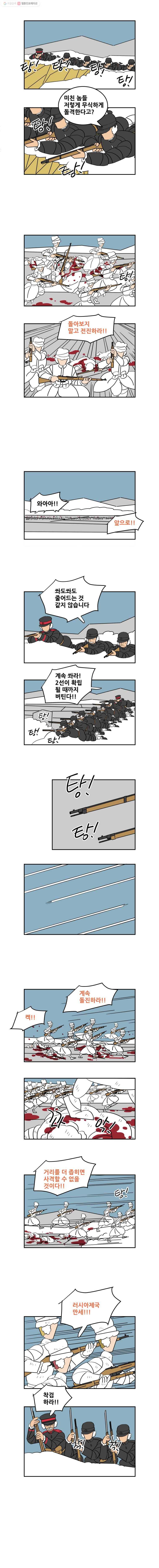 왕 그리고 황제 127화_동아시아 전쟁(6) ： 격돌 2