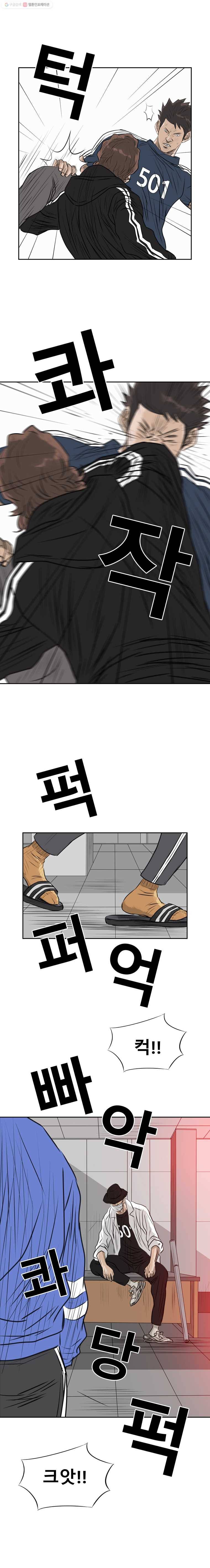 학교대표 2부 26화 2