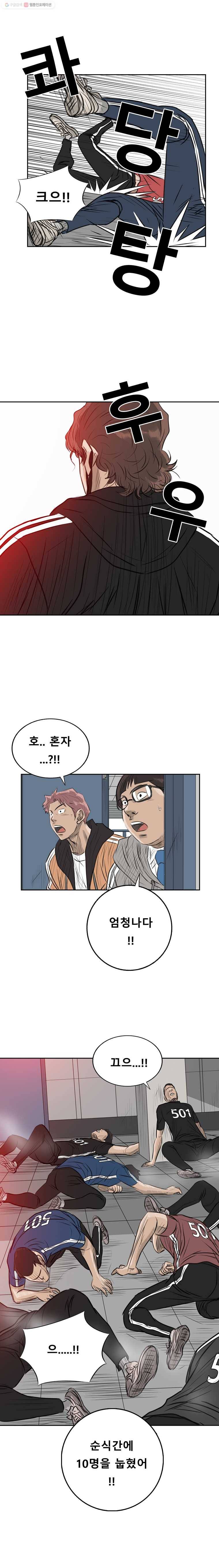 학교대표 2부 26화 3
