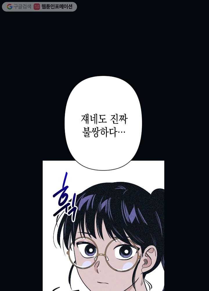 나비인간 16화 1