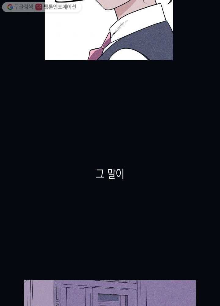 나비인간 16화 2