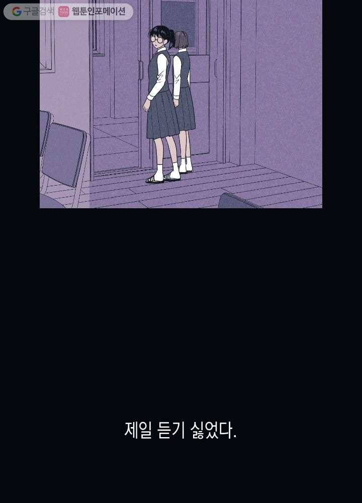 나비인간 16화 3