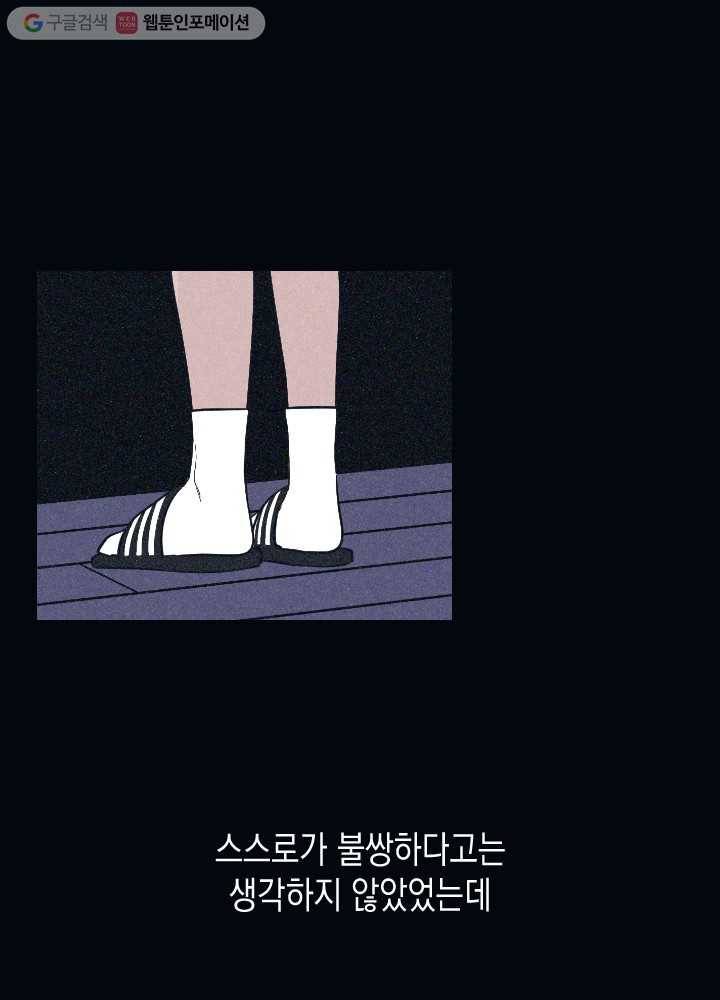 나비인간 16화 4