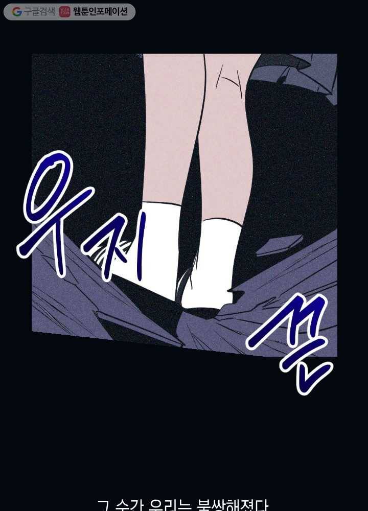 나비인간 16화 5