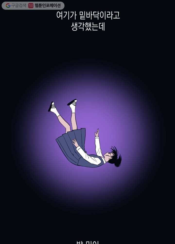 나비인간 16화 7
