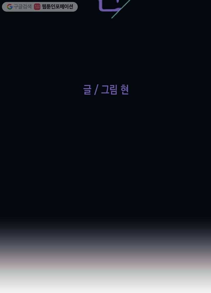 나비인간 16화 11