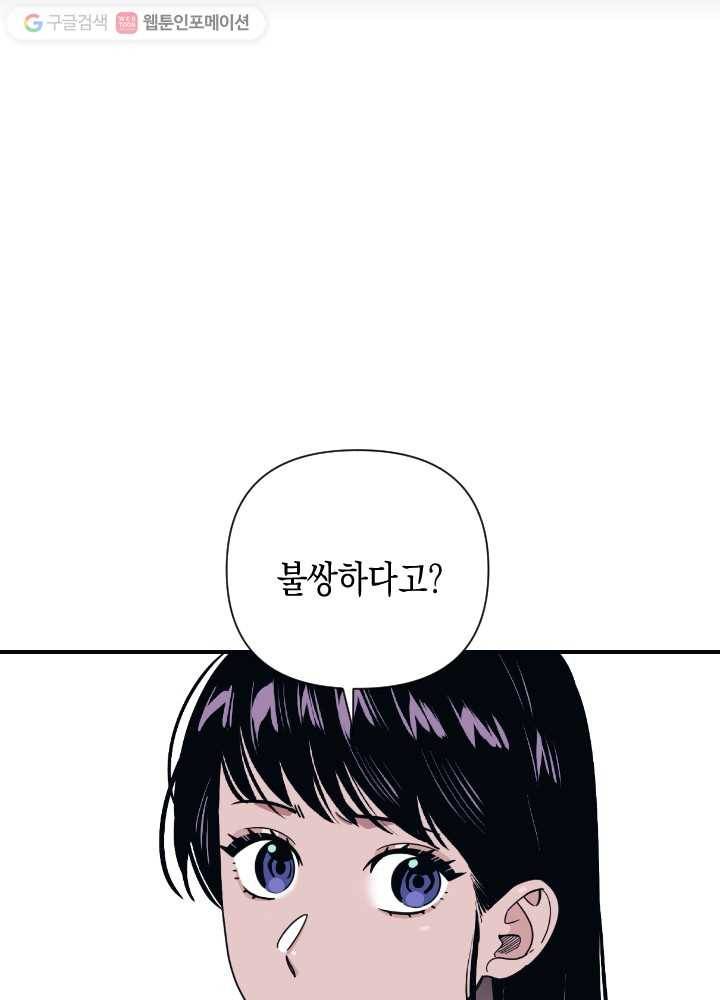 나비인간 16화 12