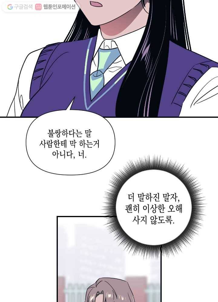 나비인간 16화 13
