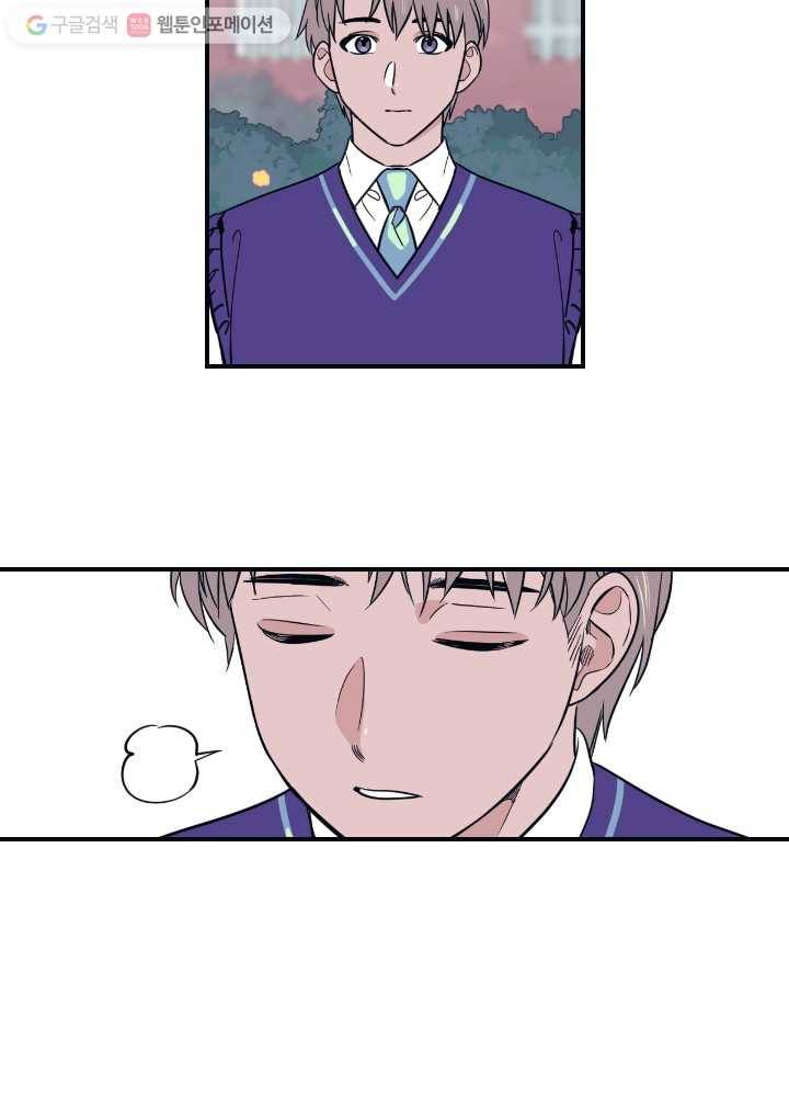 나비인간 16화 14