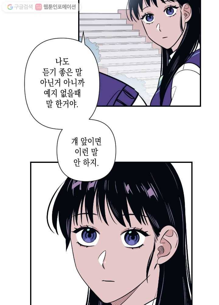 나비인간 16화 16