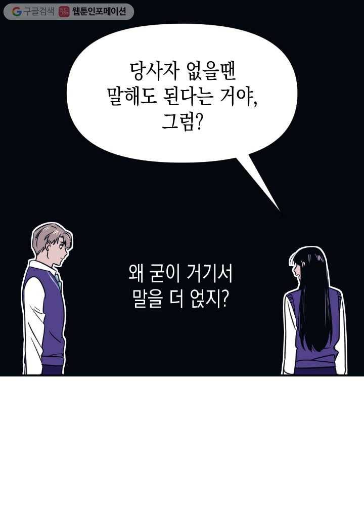 나비인간 16화 18