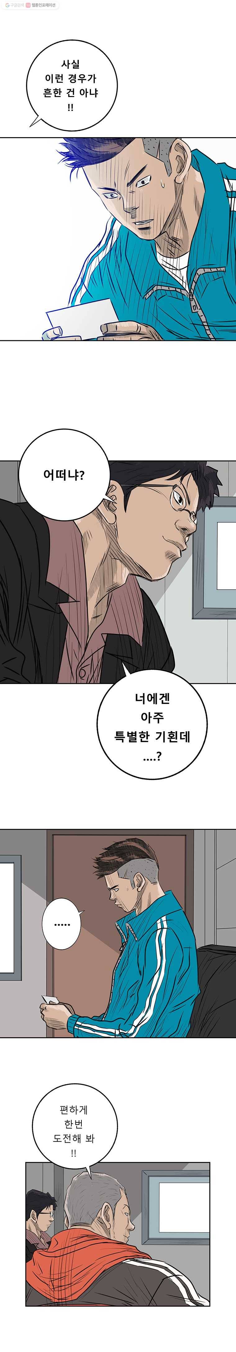 학교대표 2부 32화 2