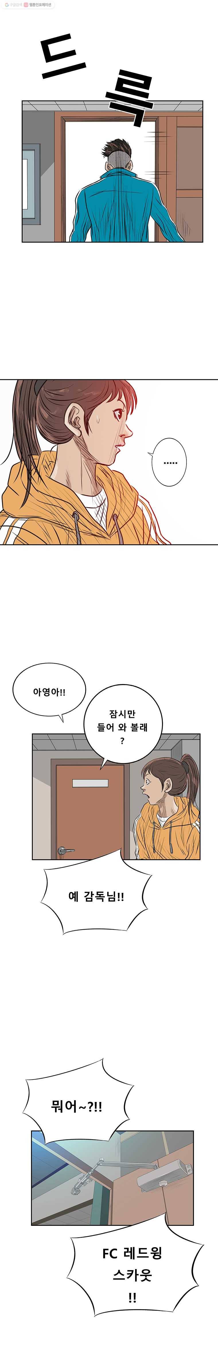 학교대표 2부 32화 5
