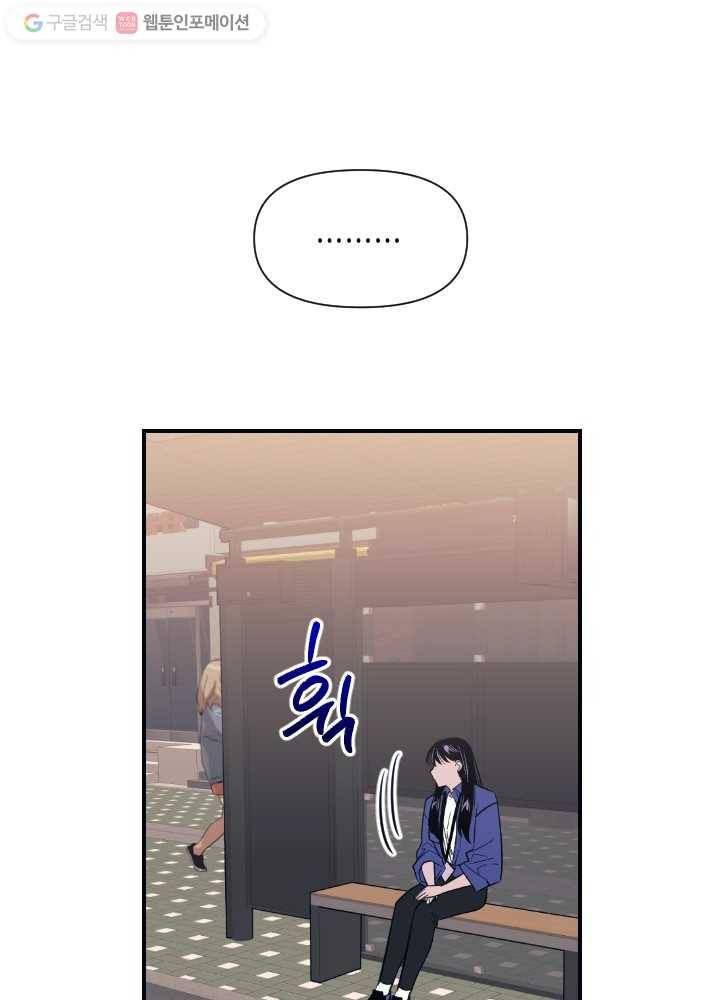 나비인간 19화 1