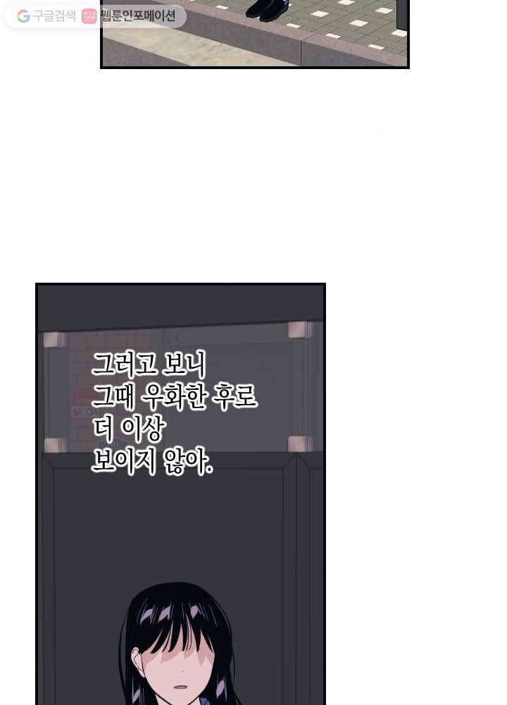 나비인간 19화 2