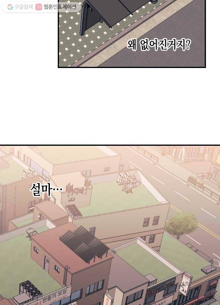 나비인간 19화 4