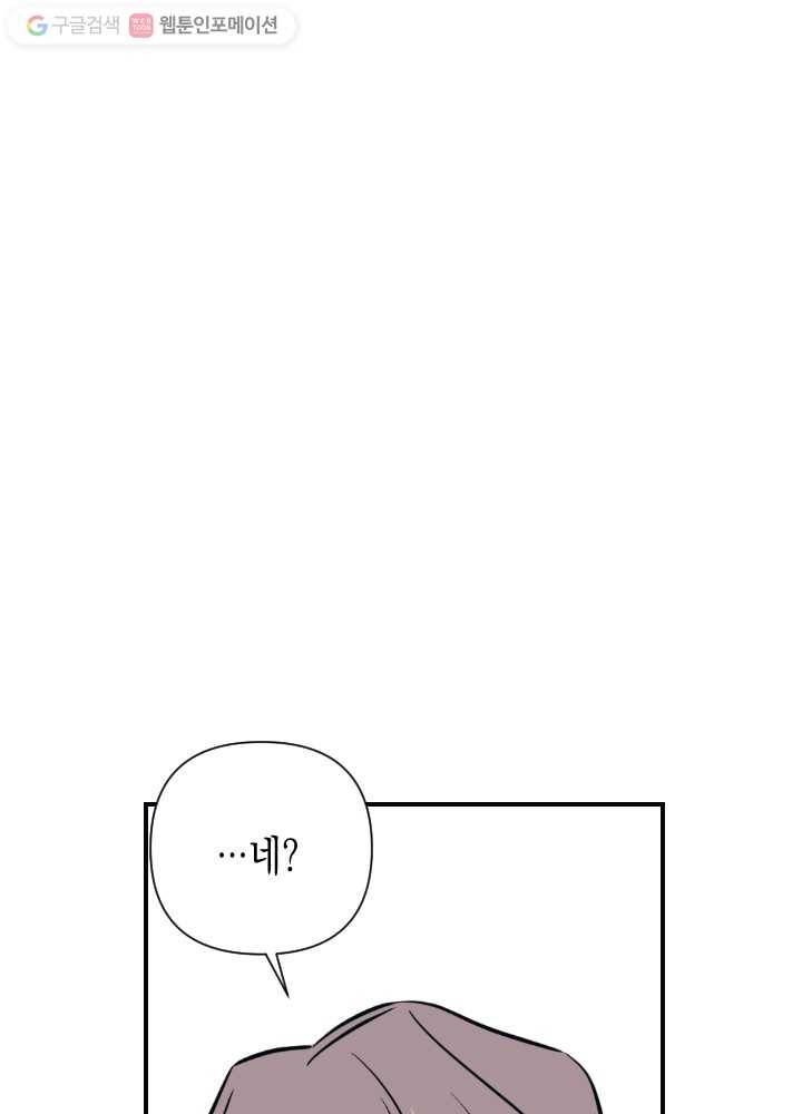 나비인간 19화 6
