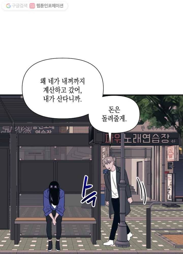 나비인간 19화 15