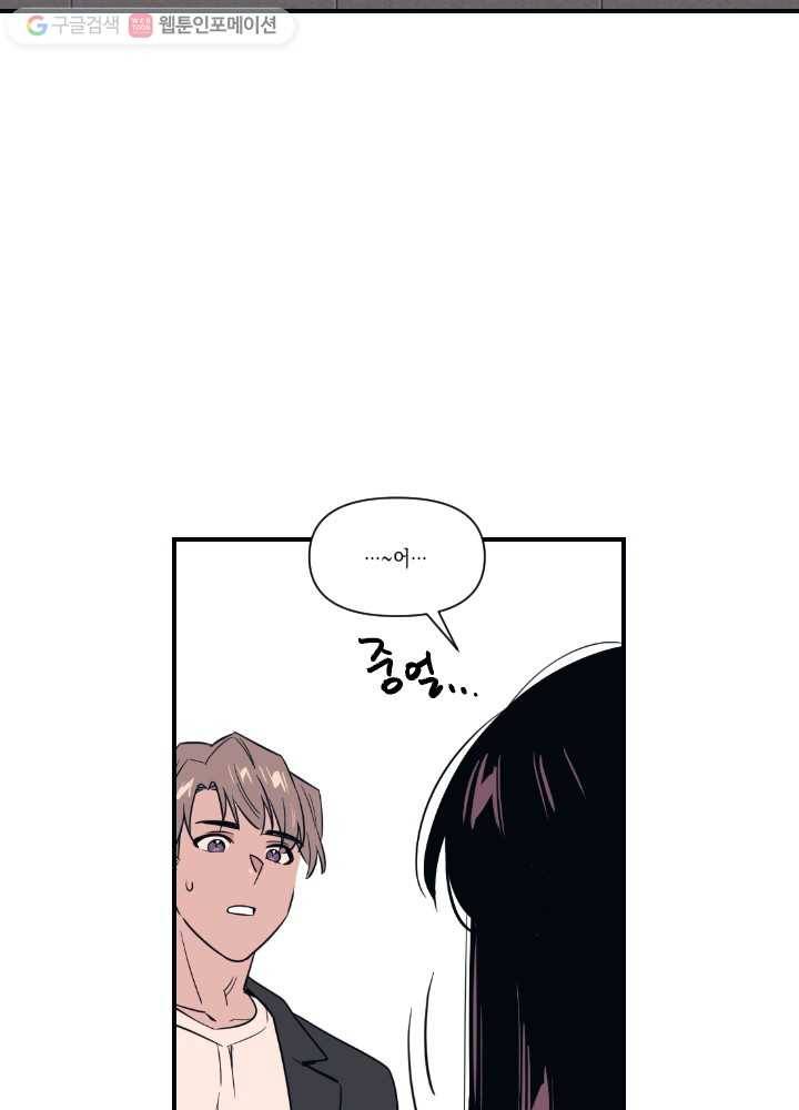 나비인간 19화 16
