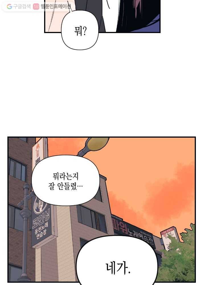 나비인간 19화 17