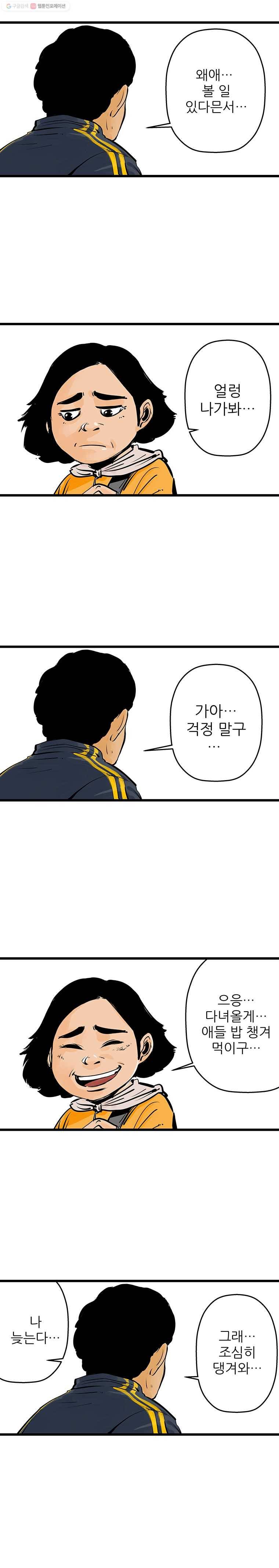 신성한, 이혼 25화. 윤주 씨(5) 2