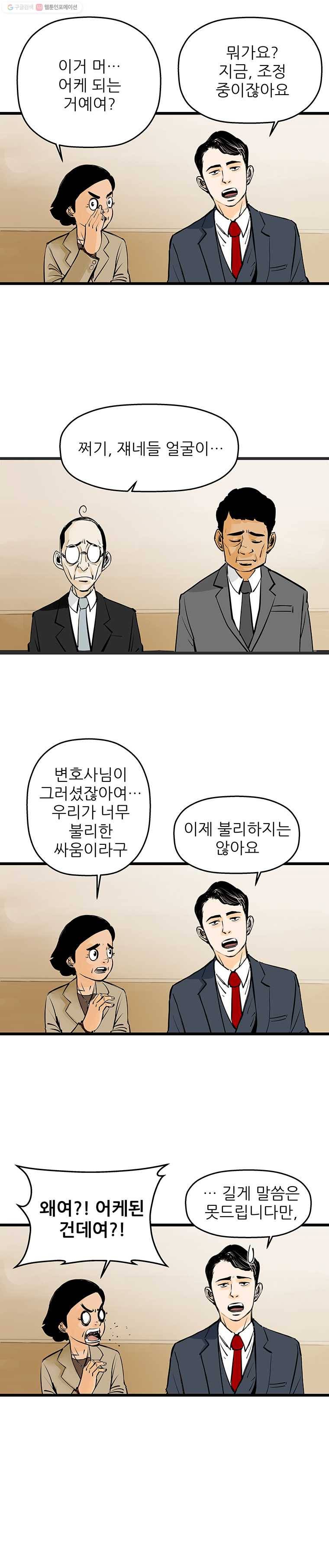 신성한, 이혼 25화. 윤주 씨(5) 5