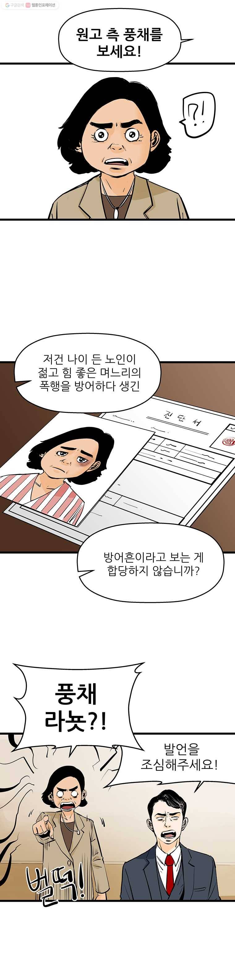 신성한, 이혼 25화. 윤주 씨(5) 13
