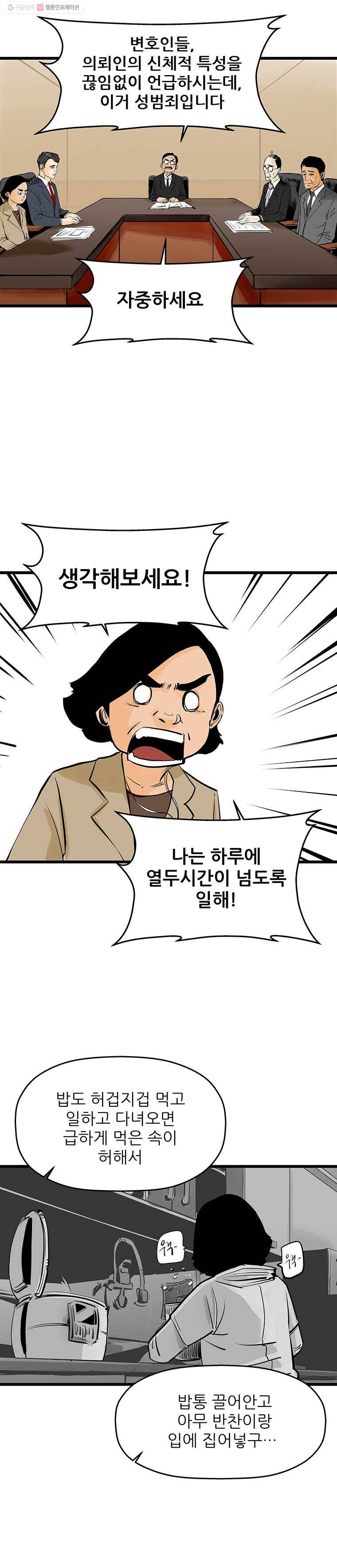 신성한, 이혼 25화. 윤주 씨(5) 15