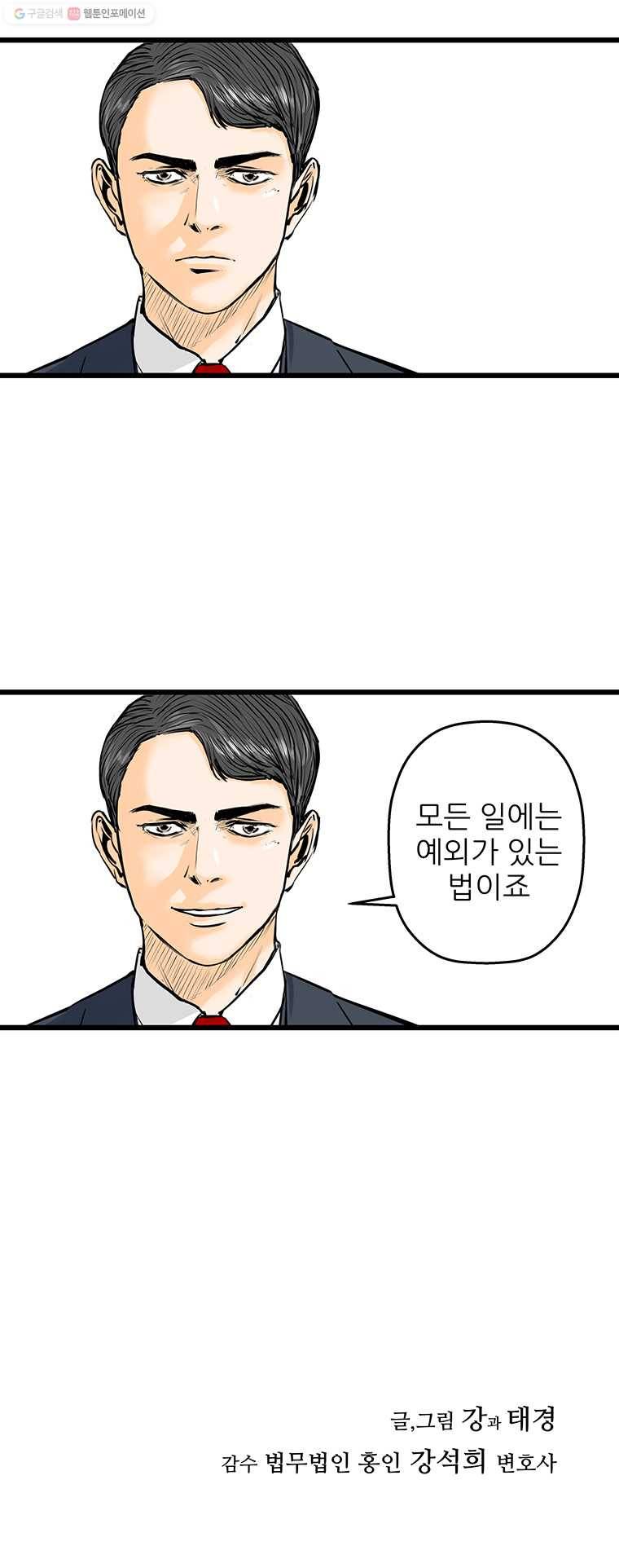 신성한, 이혼 25화. 윤주 씨(5) 21