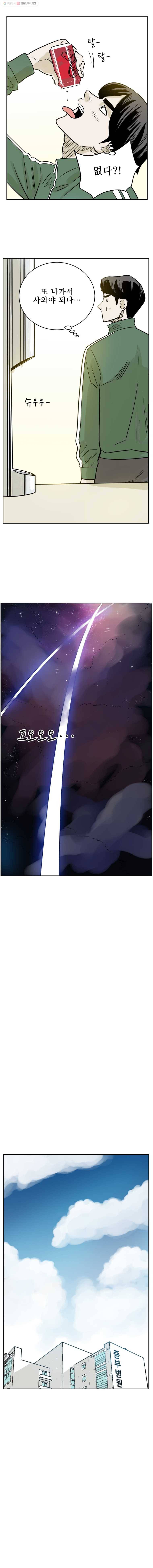 닥터 파인의 하루 2화 수세미 엄마 3