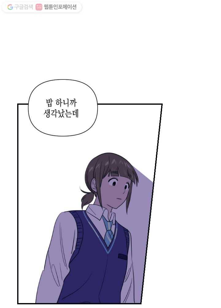 나비인간 21화 1