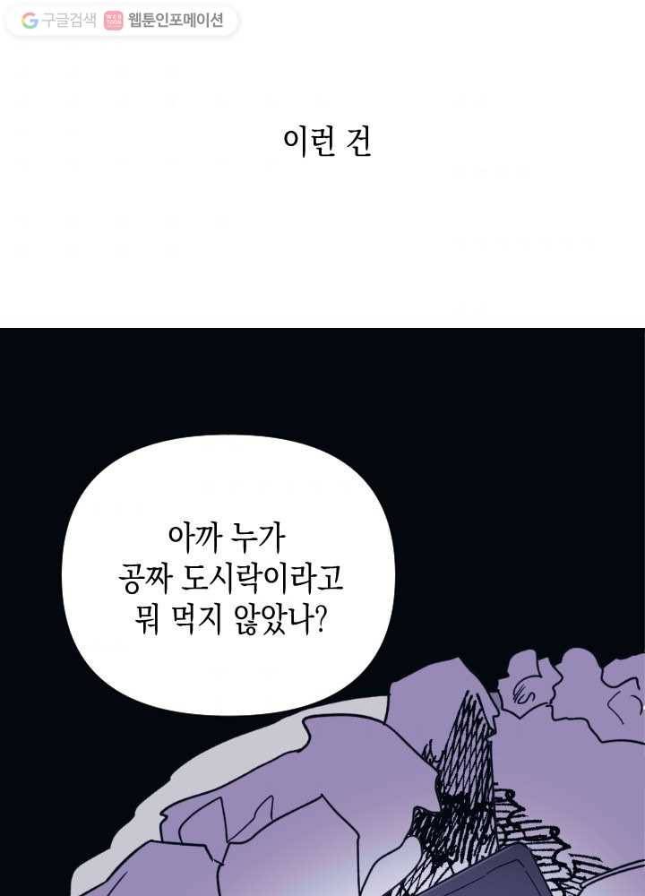 나비인간 21화 2