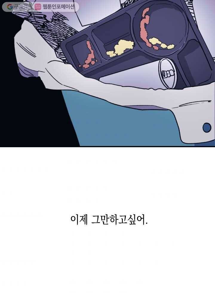 나비인간 21화 3
