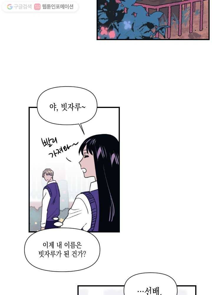 나비인간 21화 5