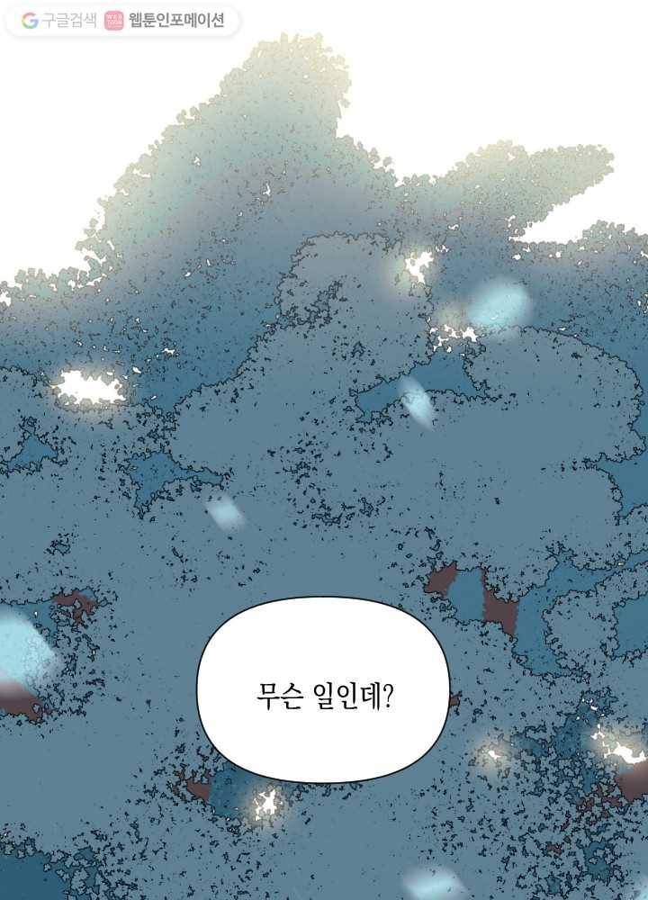 나비인간 21화 10