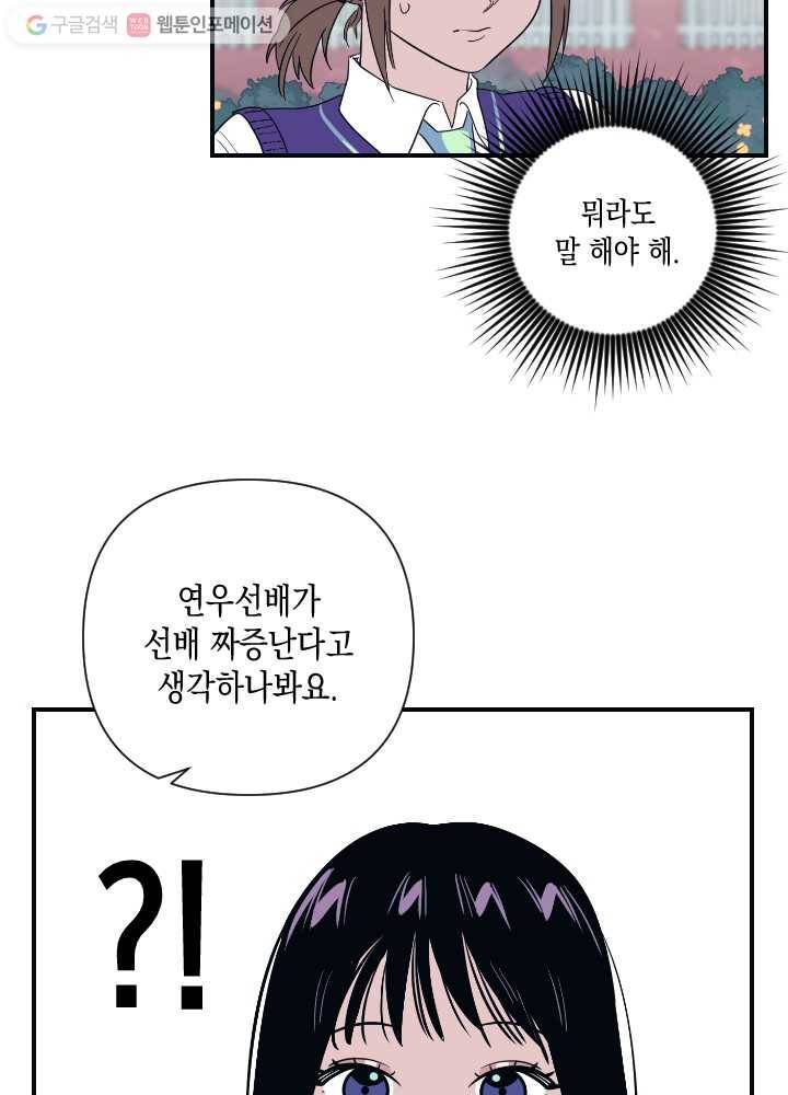 나비인간 21화 13